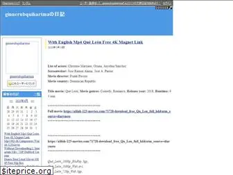 ginnerubquihartma.diarynote.jp