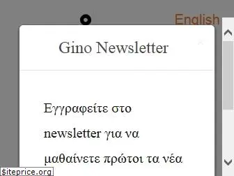 gino.gr