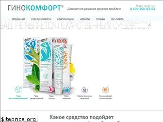 ginokomfort.ru