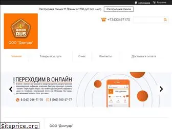 ginrus.ru