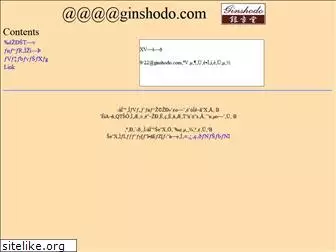 ginshodo.com