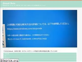 gintoki-note.blogspot.com