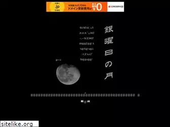 ginyobi-moon.s10.xrea.com