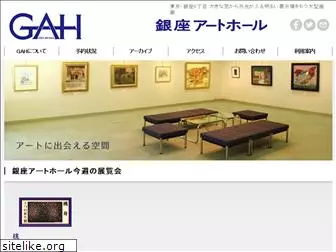 ginza-arthall.com