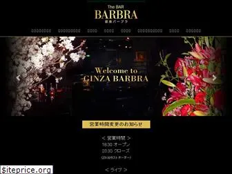 ginza-barbra.com