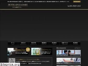 ginza-daiei.co.jp