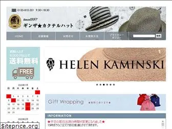 ginza-kakuteruhat.com