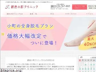 ginza-komachi.com