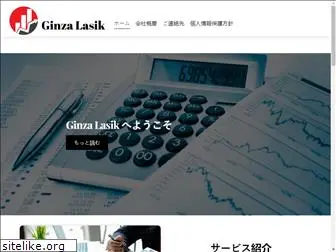 ginza-lasik.jp