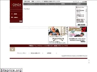 ginza-megane.co.jp