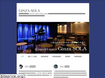 ginza-sola.com