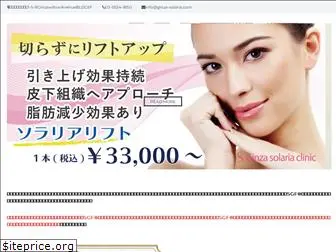 ginza-solaria.com