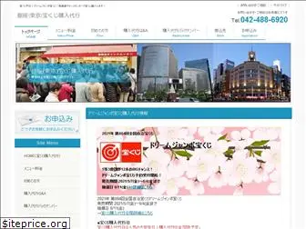 ginza-takarakuji.com