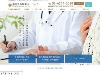 ginza-yobo.clinic