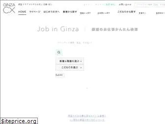 ginza.cx