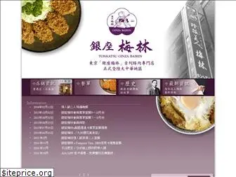 ginzabairin.com.hk