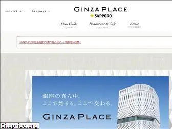 ginzaplace.jp