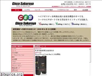 ginzasakuraya.com