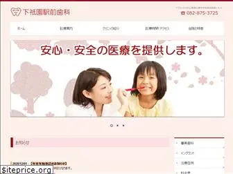gion-shika.com