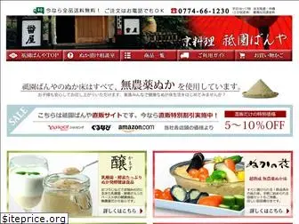 gionbanya.co.jp