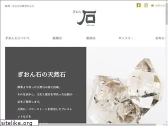 gionishi.com