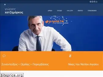 giorgoshatzimarkos.gr thumbnail