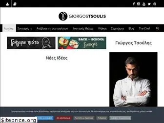giorgostsoulis.com