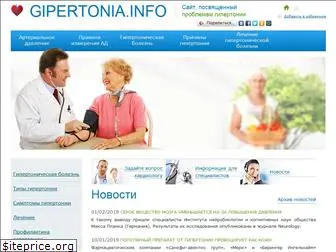 gipertonia.info
