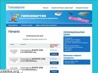 gipsokartoni.com