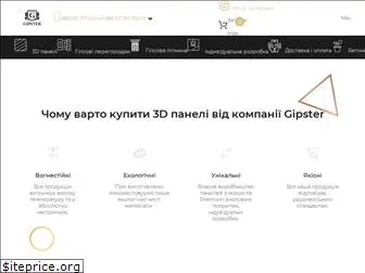 gipster.com.ua