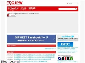 gipwest.com