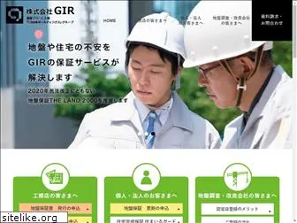 gir.co.jp