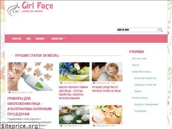 girlface.ru