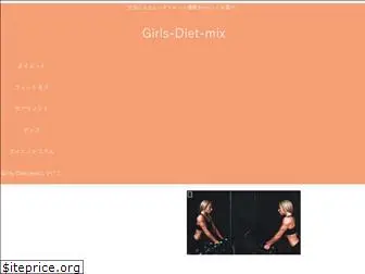 girls-diet-mix.com