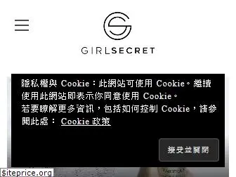 girlsecret.hk