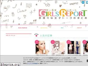 girlsreport.net