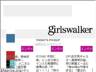 girlswalker.com