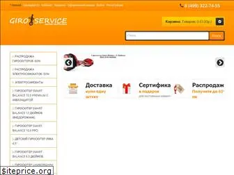 giro-service.ru