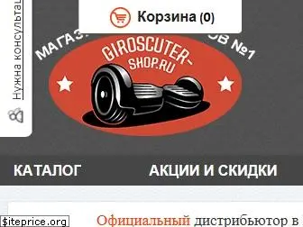 giroscuter-shop.ru