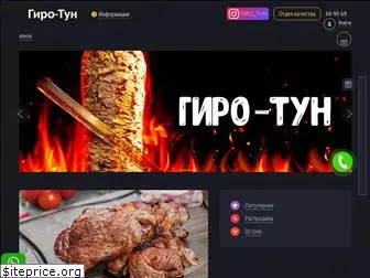girotun.ru