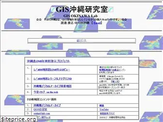 gis-okinawa.jp