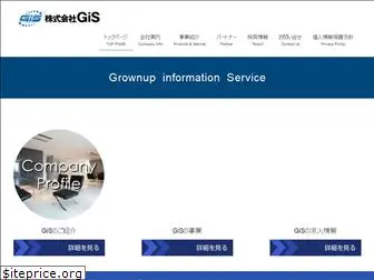 gis-system.co.jp