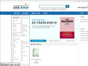 gisabook.com