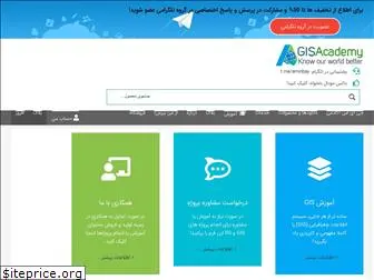 gisacademy.ir