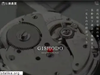 gishodo.watch