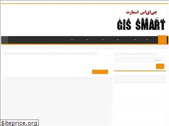 gissmart.com