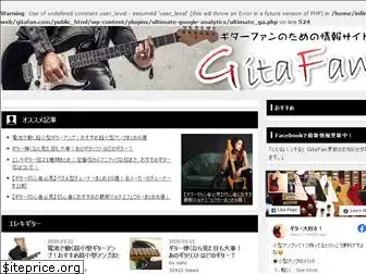 gitafan.com