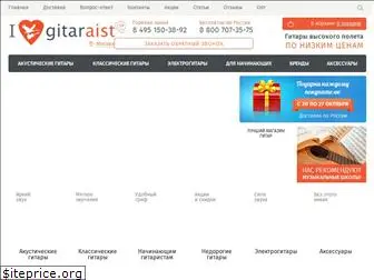gitaraist.ru