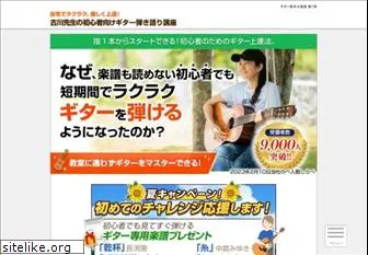 gitarisuto.com