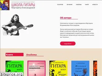 gitarita.ru